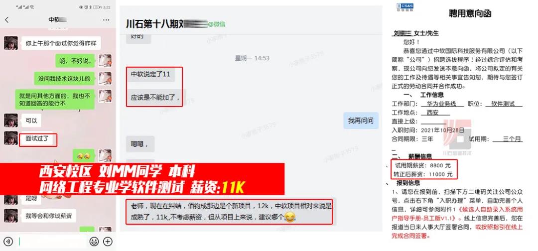 应届生8K，最高17K，多一份坚持，你也能创造奇迹！(图2)