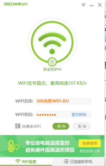 用LoadRunner12实现APP压力测试(图2)