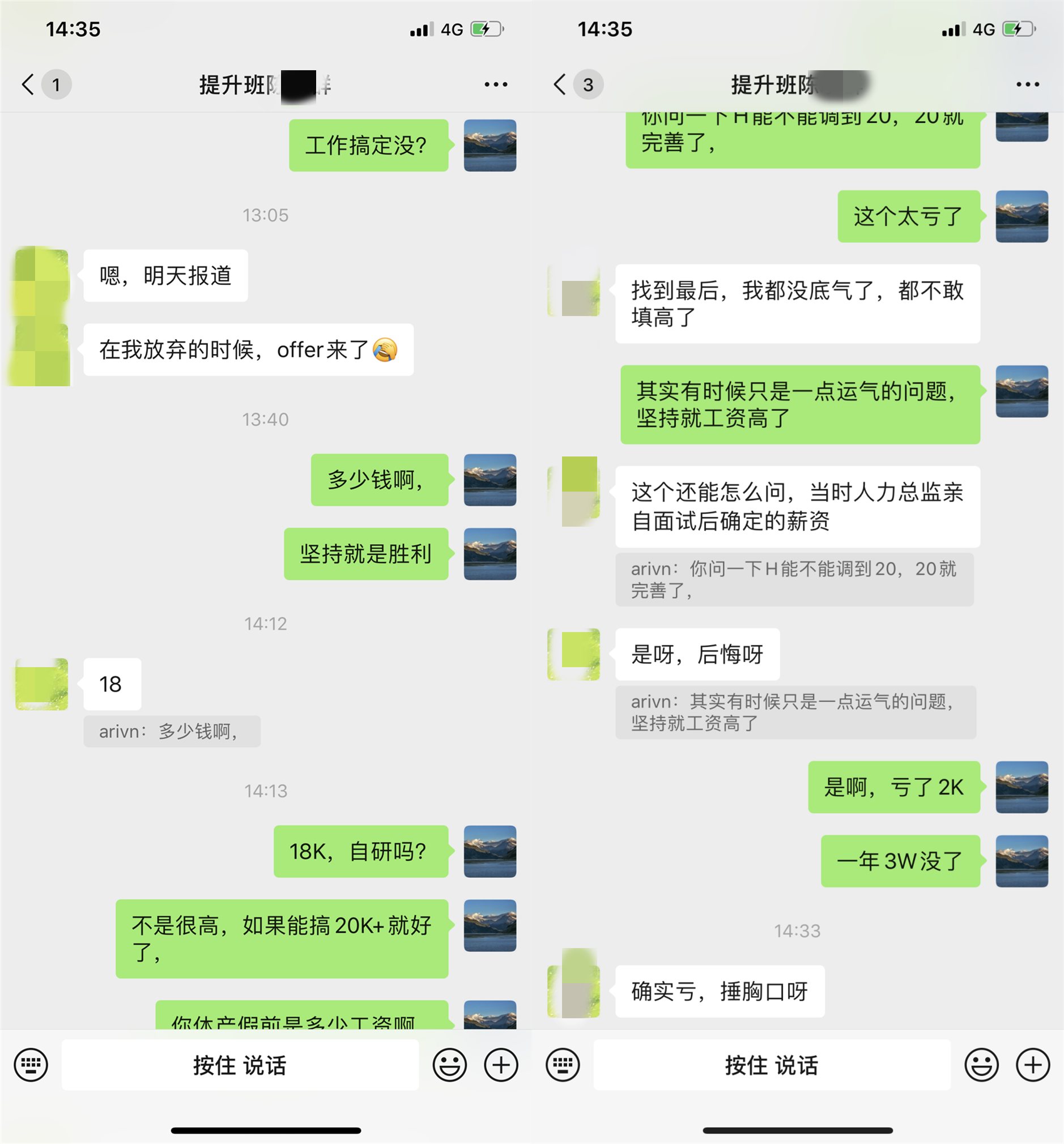 拿下自研公司月薪18K，作为2孩妈妈的她是如何做到的？(图1)