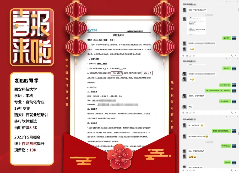 明确了，课程即将涨价，还没来得及报名的人不慌？(图7)