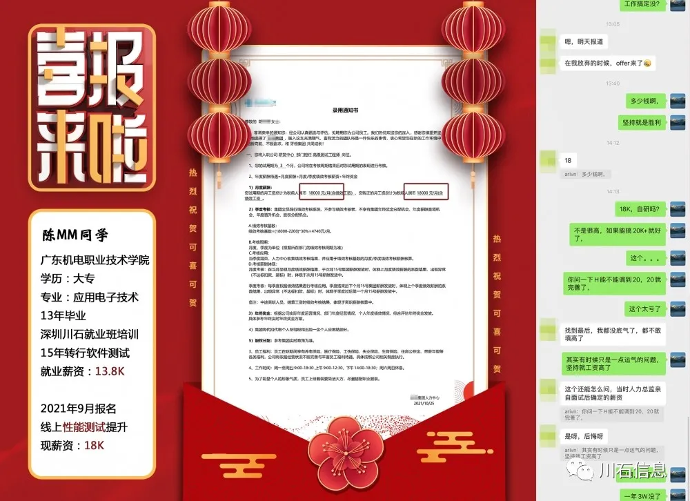 明确了，课程即将涨价，还没来得及报名的人不慌？(图6)