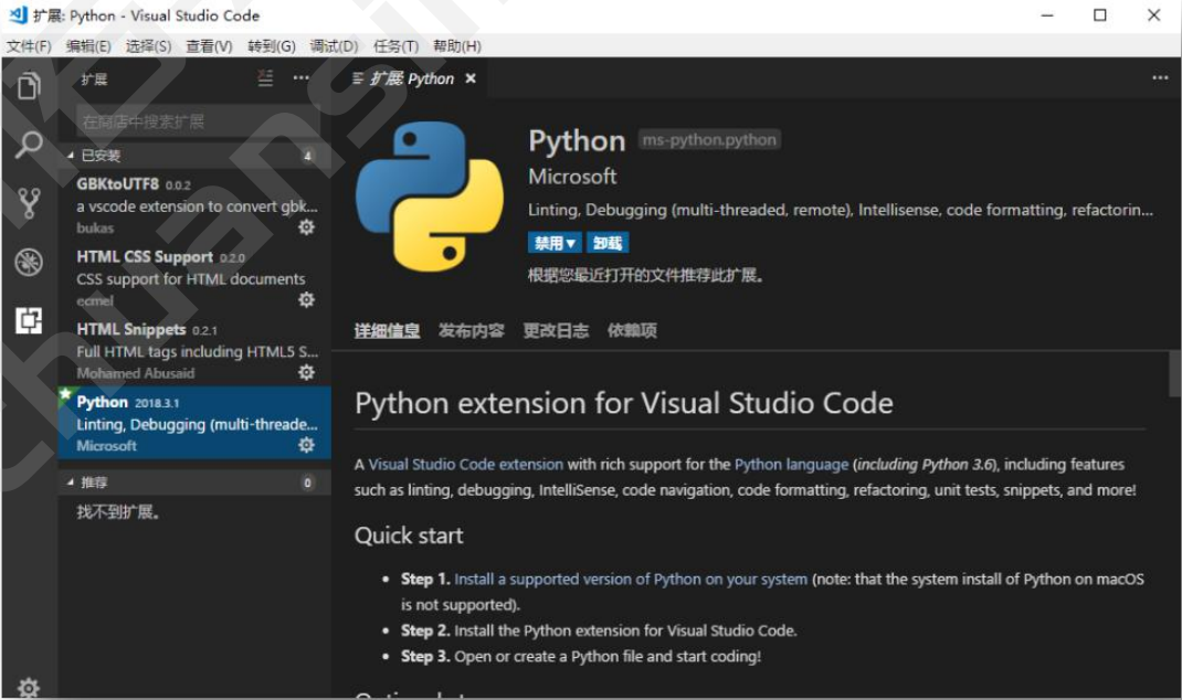 自动化测试：Python开发IDE介绍(图3)