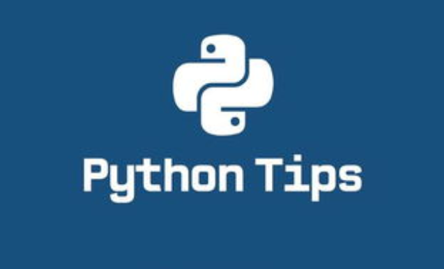 有效使用Python 中的 with 关键字