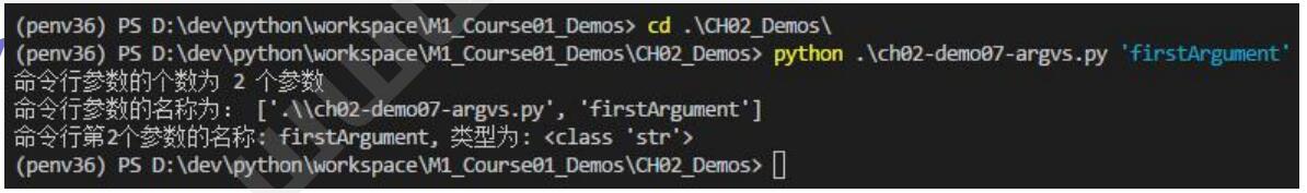 Python | 注释的作用及什么是命令行参数?(图9)