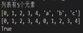 Python | 掌握并熟悉列表、元祖、字典、集合数据类型(图8)