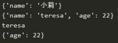 Python | 掌握并熟悉列表、元祖、字典、集合数据类型(图16)