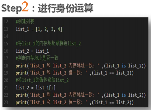 Python | 运算符及表达式(图13)