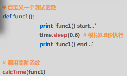 Python | 高阶函数基本应用及Decorator装饰器(图7)