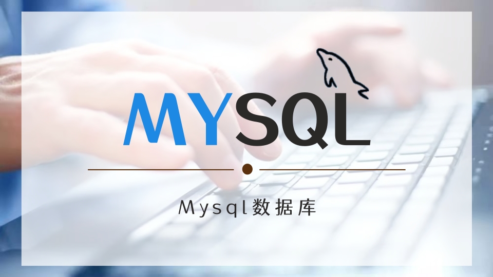 Mysql表的增删改查(进阶版)