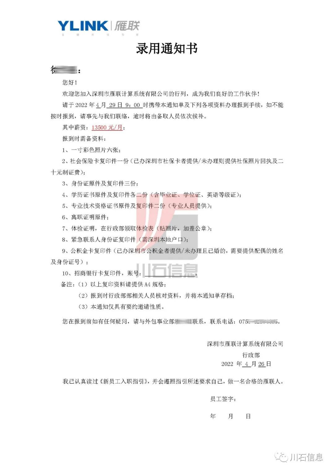 就业喜报 | 13.5K！有准备的人，汽车服务与营销专业转行软件测试无压力~(图5)