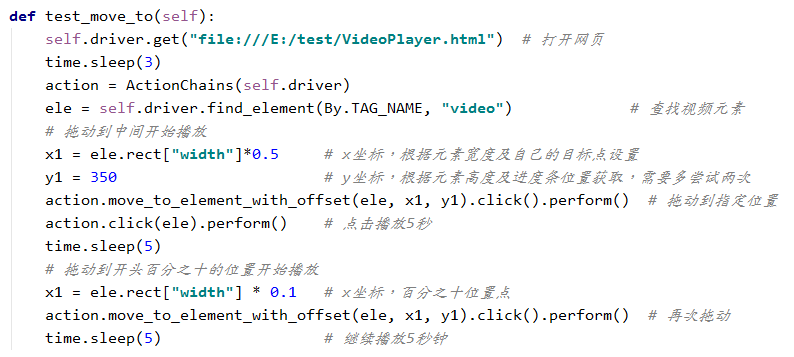 selenium模拟视频操作(图6)