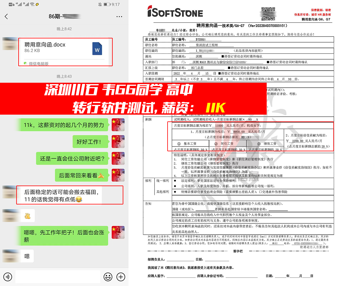 零基础学软件测试学历很重要吗？(图3)