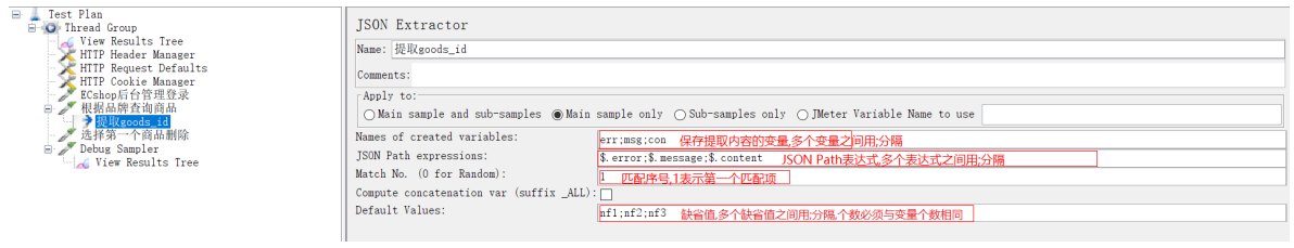 JMeter关联之JSON提取器(图2)