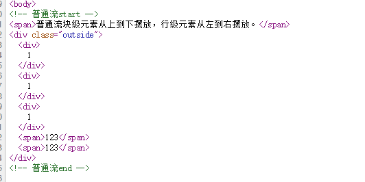 CSS中常用的几种定位。(图2)