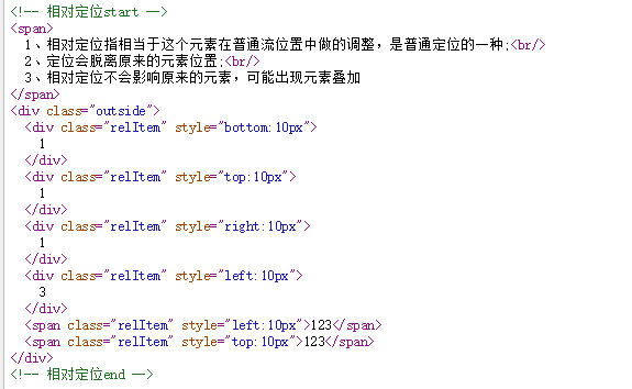 CSS中常用的几种定位。(图4)