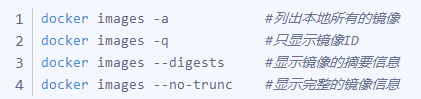 docker 常用命令——镜像命令(图6)