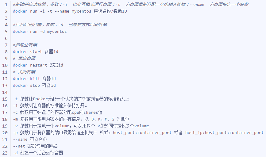 docker 另一常用命令：容器命令(图5)