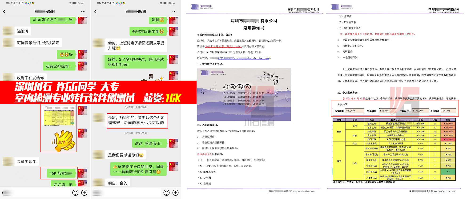 坐标深圳 | 8K的销售已然不错，但16K入行软件测试更上一层！(图2)