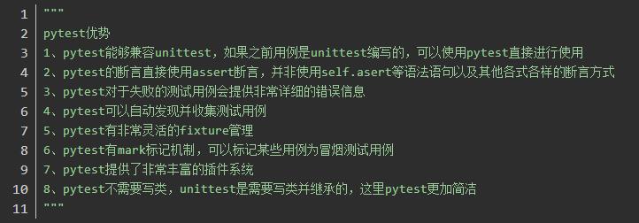 什么是pytest?自动化测试必学!(图2)