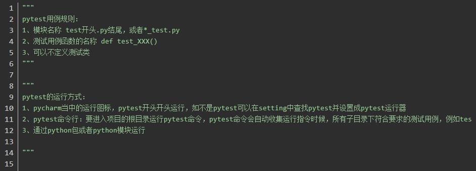 什么是pytest?自动化测试必学!(图6)