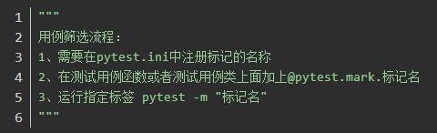 pytest的运行方式有哪些，你都了解吗?(图3)