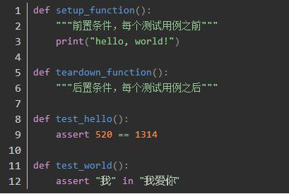 pytest的运行方式有哪些，你都了解吗?(图5)