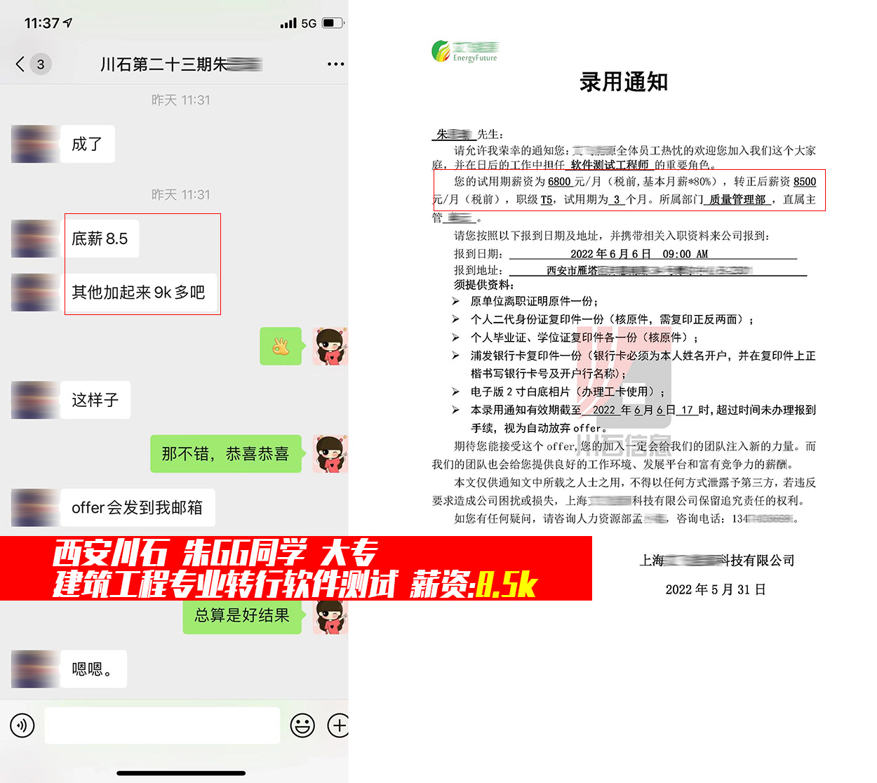 川石资讯 | 疫情+内卷，2022的软件测试行业还能转吗？(图9)