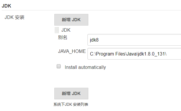 Jenkins的初始化配置(图2)