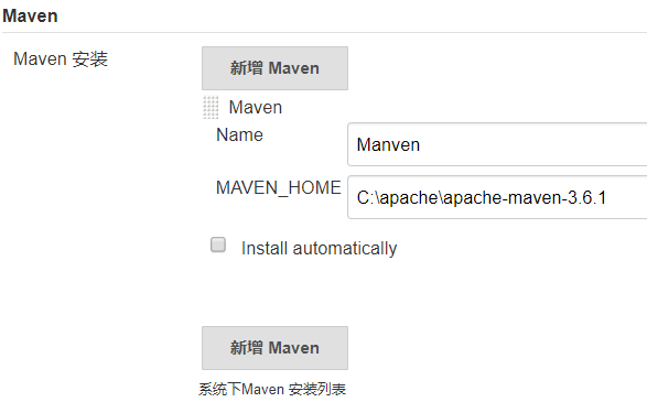 Jenkins的初始化配置(图6)