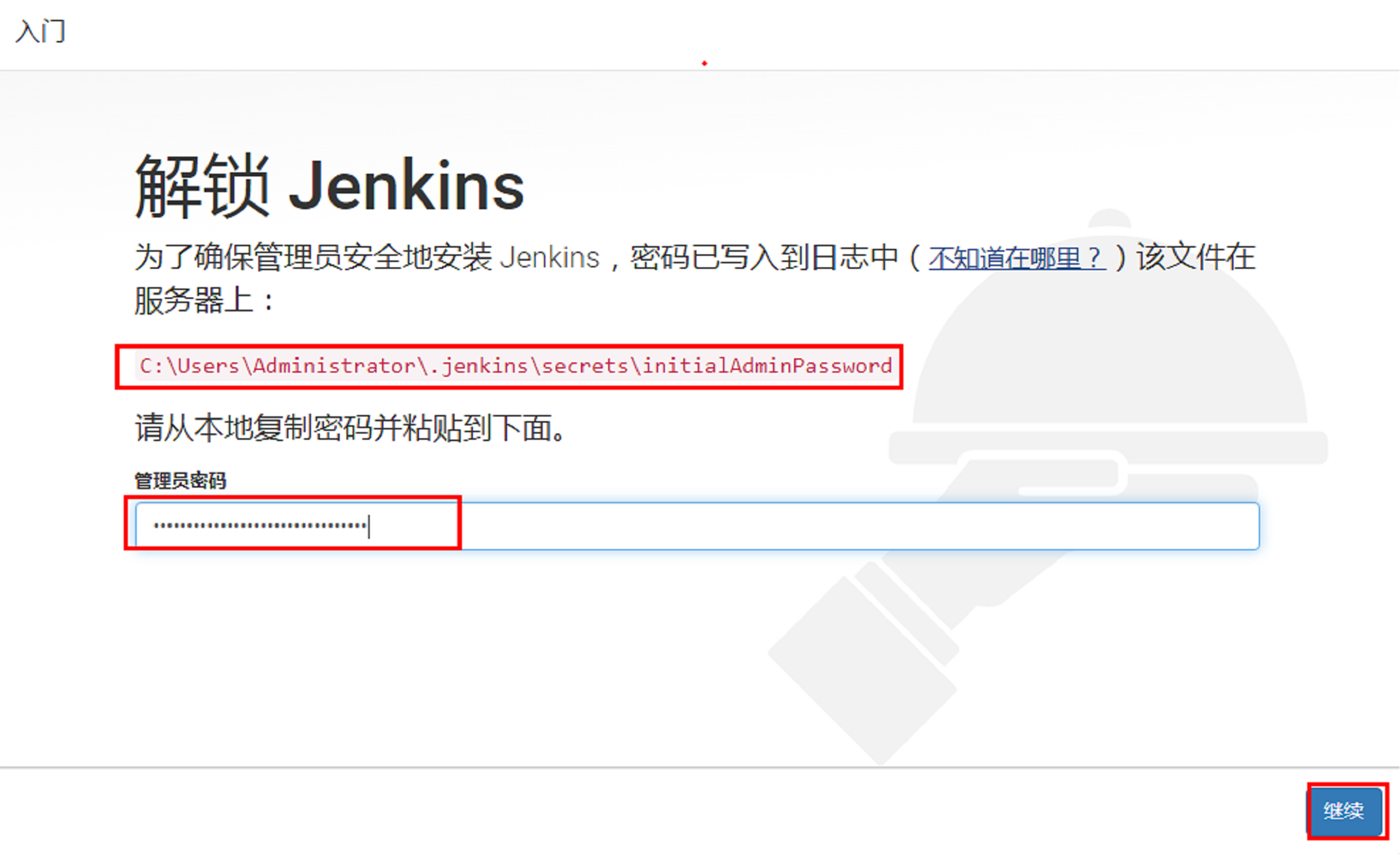 Jenkins持续集成安装全过程(图3)