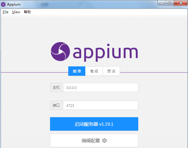 百分百成功搭建appium自动化测试详细教程（二）(图8)