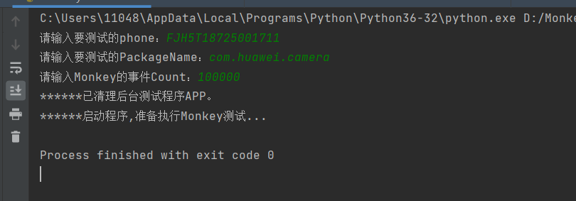 利用Python实现Monkey自动化测试(图2)