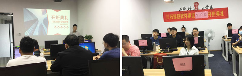 深圳龙华软件测试培训