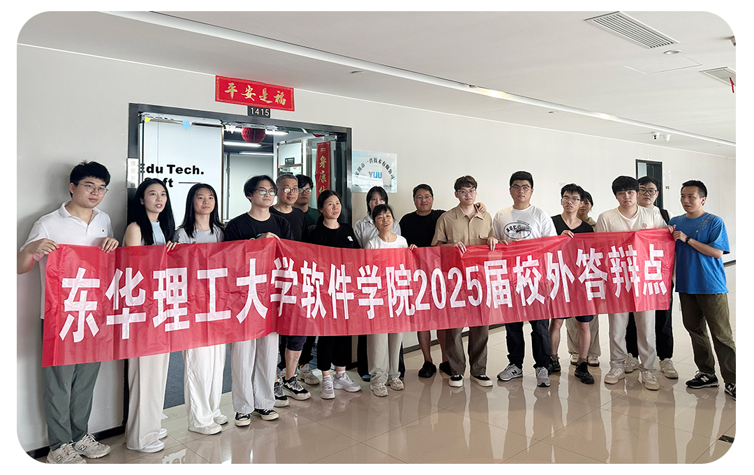 东华理工2025届深圳答辩_川石教育