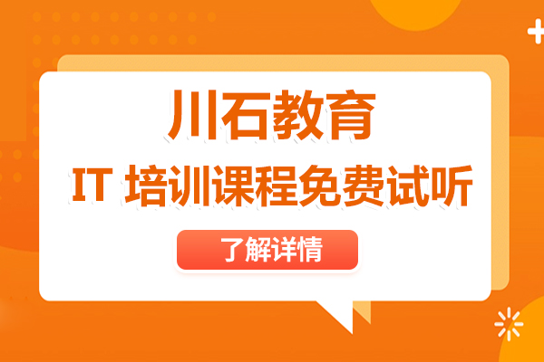 深圳AI软件测试培训